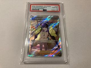 カミツレのきらめき psa10」の激安通販 | magi カミツレのきらめき psa10」の激安通販 | magi