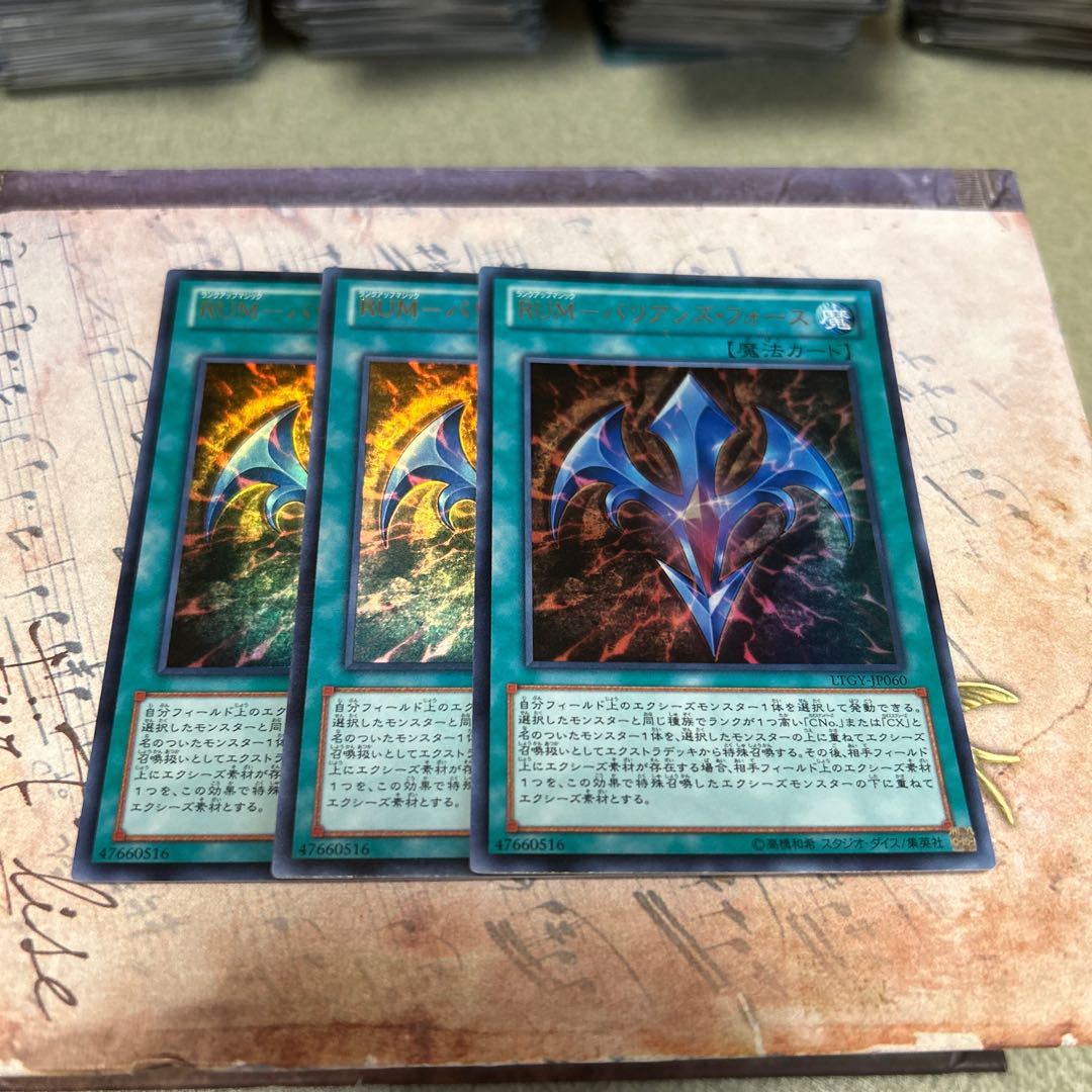RUM-Bali Janine・Riryoku Ultra Rare JP060 3枚