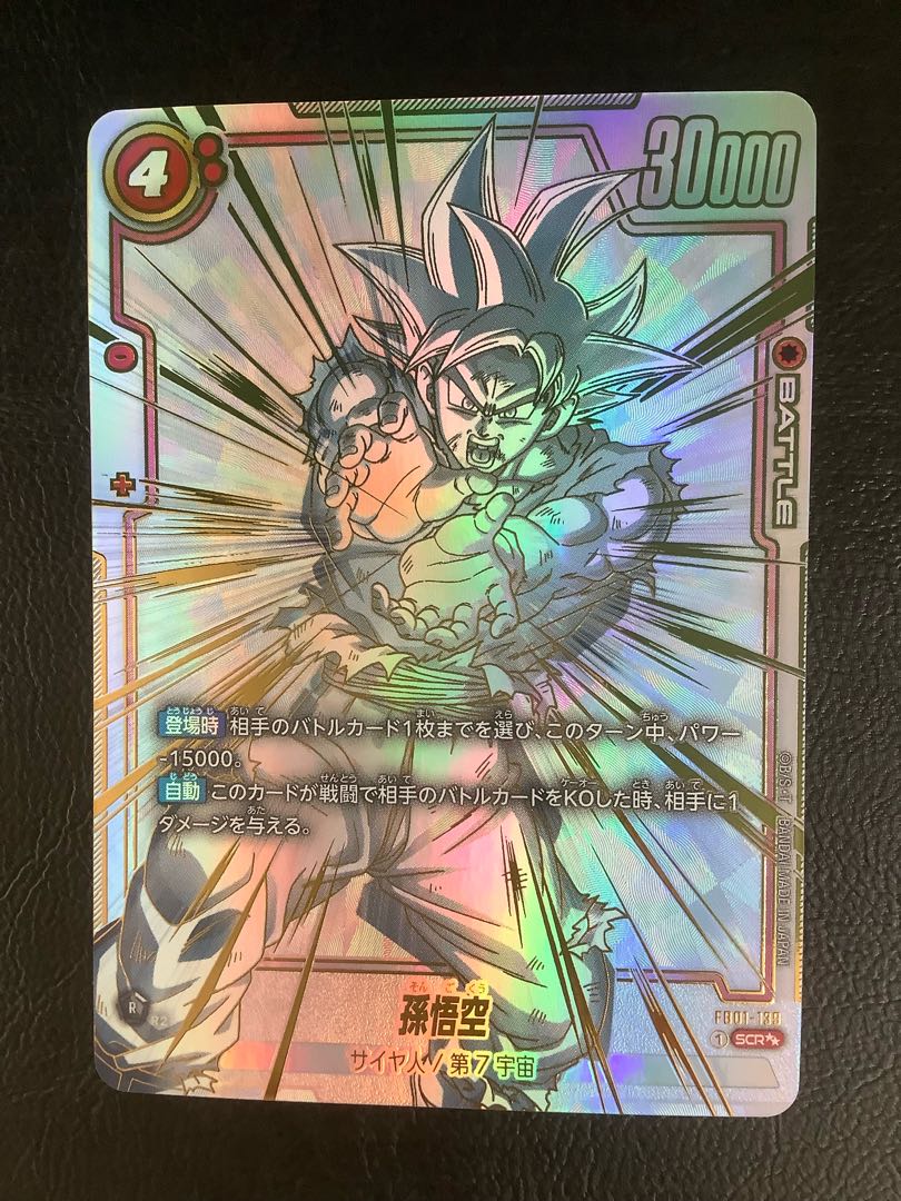 Sun Wukong (parallel) SCR★★ FB01-139