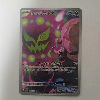 @ @ Cynthia's Spiritomb AR 208/193 1枚