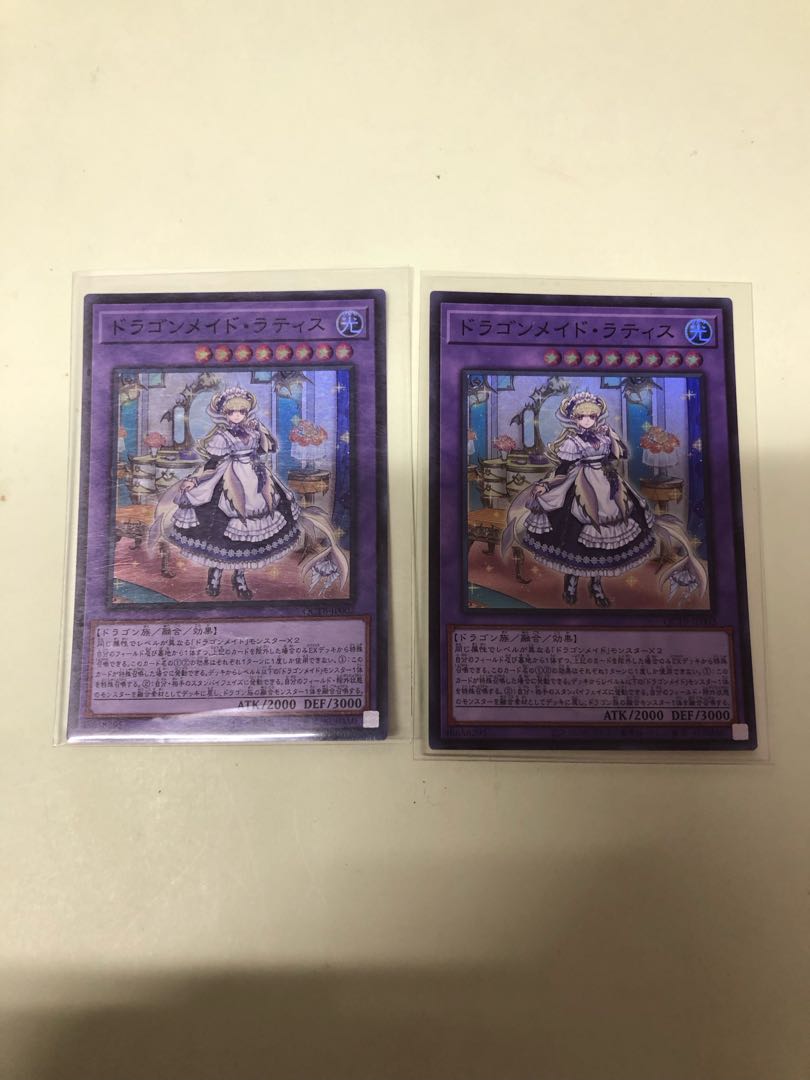 ドラゴンメイド・ラティス スーパーレア QCTB-JP002 2枚