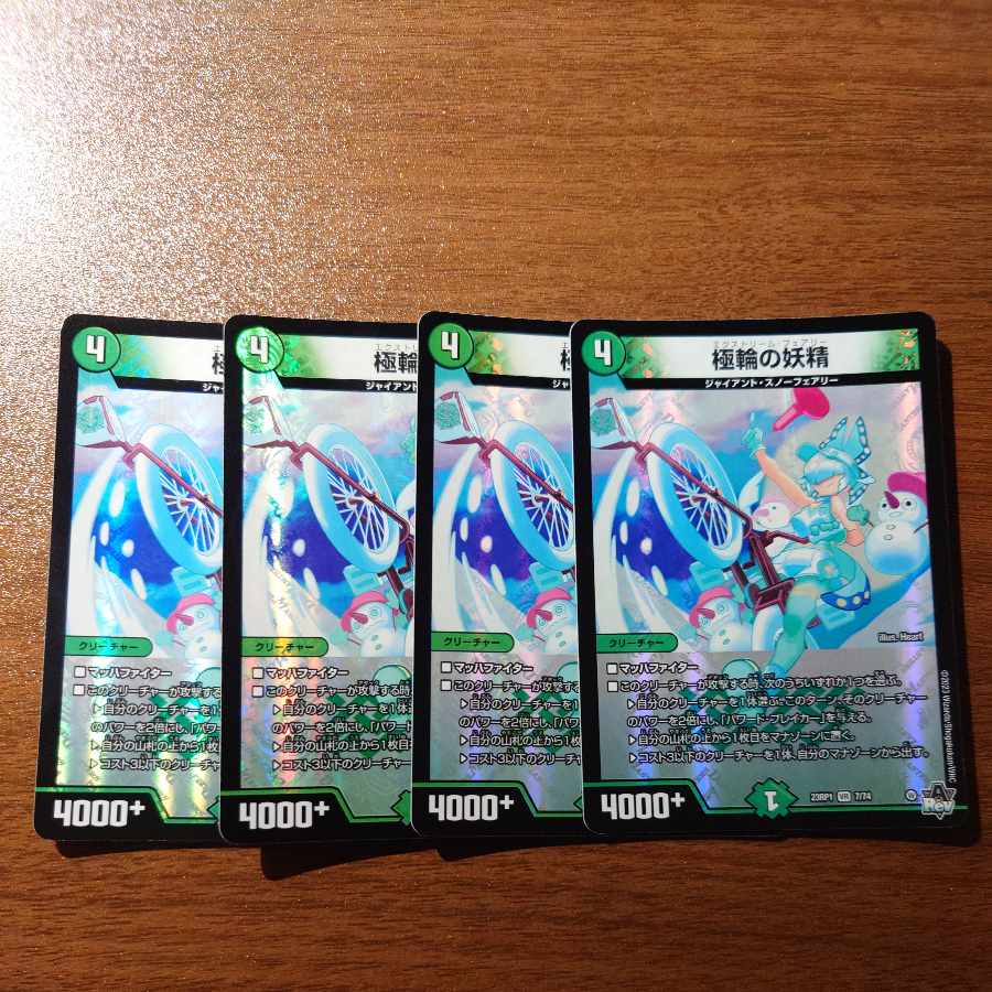 Fairy of the Polar Wheel VR 7/74