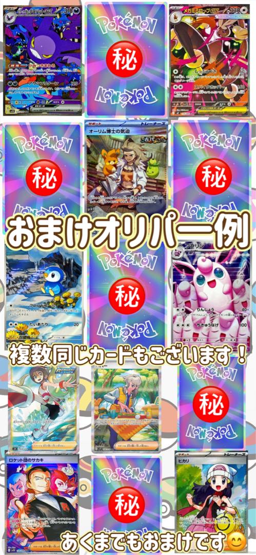 Sold out 2nd Gorgeous Ado Bag Oripa raffle Fukubukuro