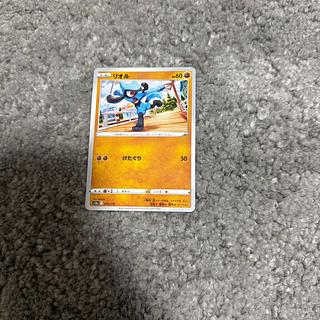 Riolu 076/172