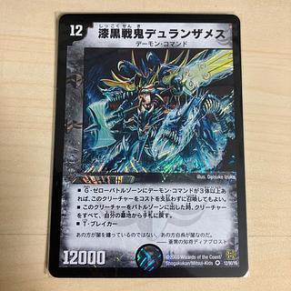 Duranzameth, jet-black war demon, VR 12/90/Y6