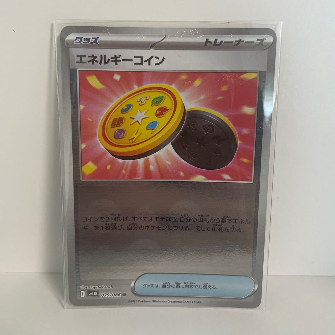 Energy coins U 079/086