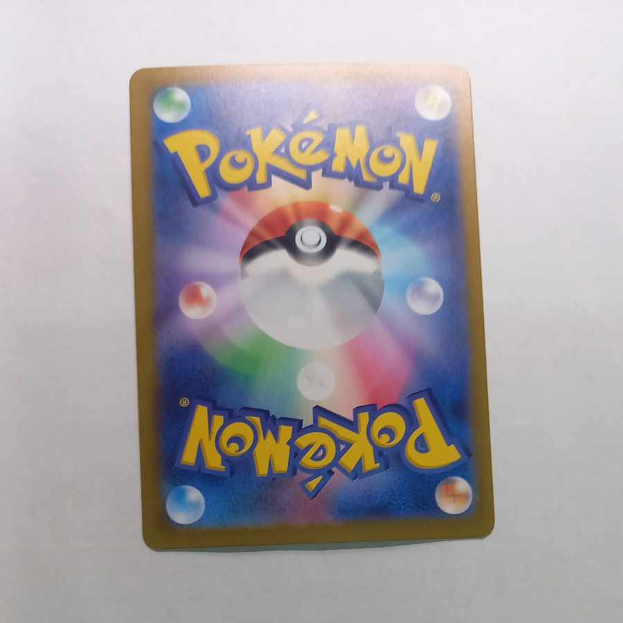 Terrapagos ex SAR 130/102