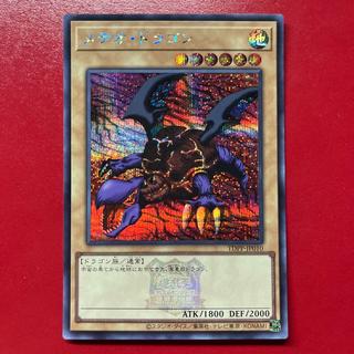 Yu-Gi-Oh! Astrocomet Dragon [TDPP] With Logo, Secret 1枚