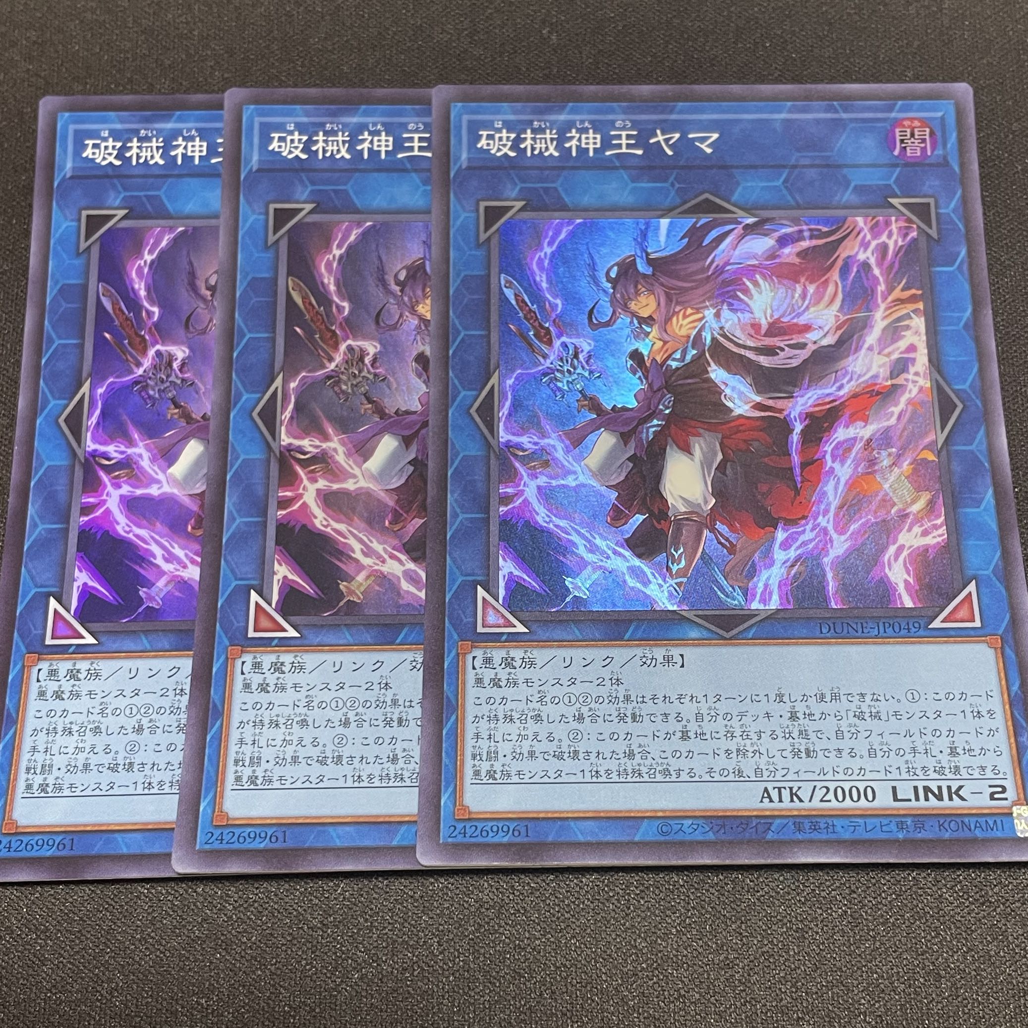 Breaking God King Yama Super Rare JP049