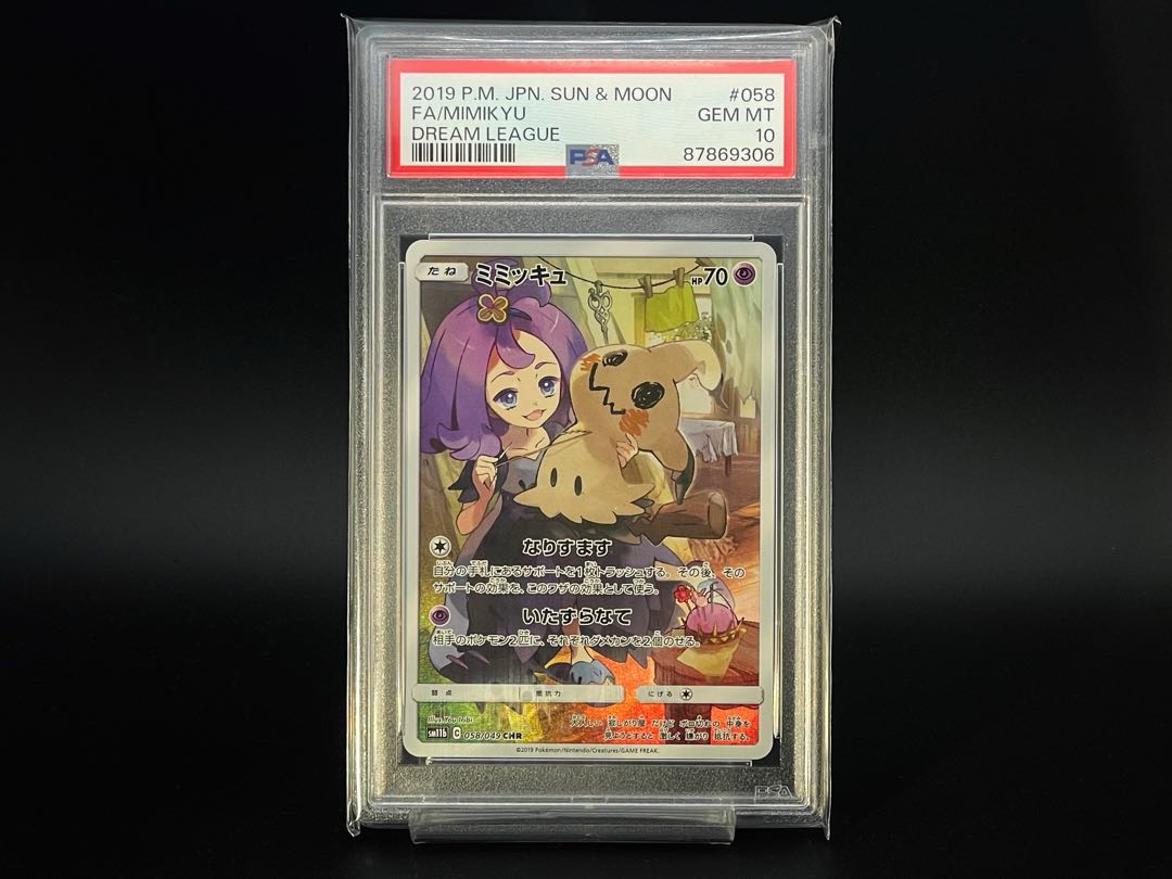 Pokémon Card PSA10 Mimikyu CHR sm11b 058/049 Pokémon Card PSA Appraised Item