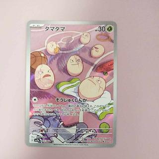 @ @ Exeggcute AR 065/064 1枚