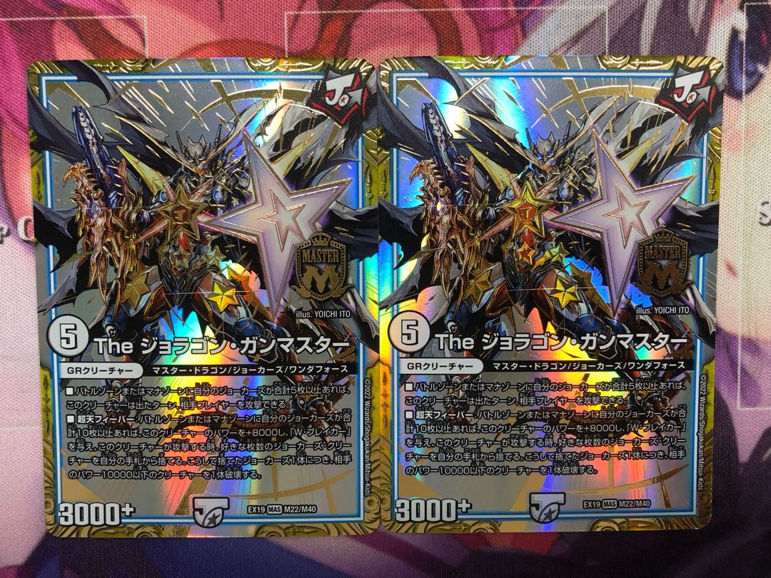 The ジョラゴン・ガンマスター MAS M22/M40 2枚