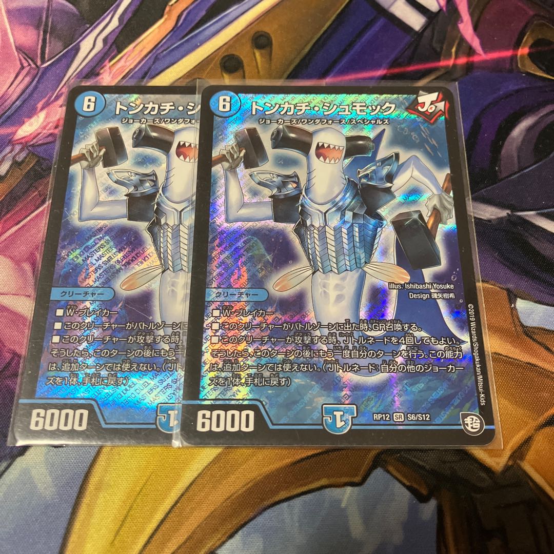 Tonka Chuck Schmock SR S6/S12