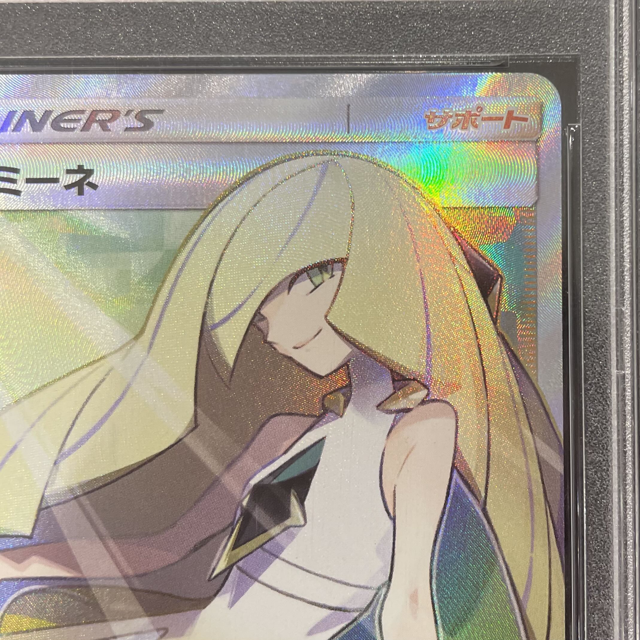 【PSA10】ルザミーネ SR 055/050 1枚