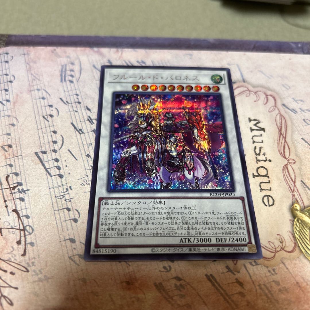 フルール・ド・バロネス シークレットレア JP035 1枚
