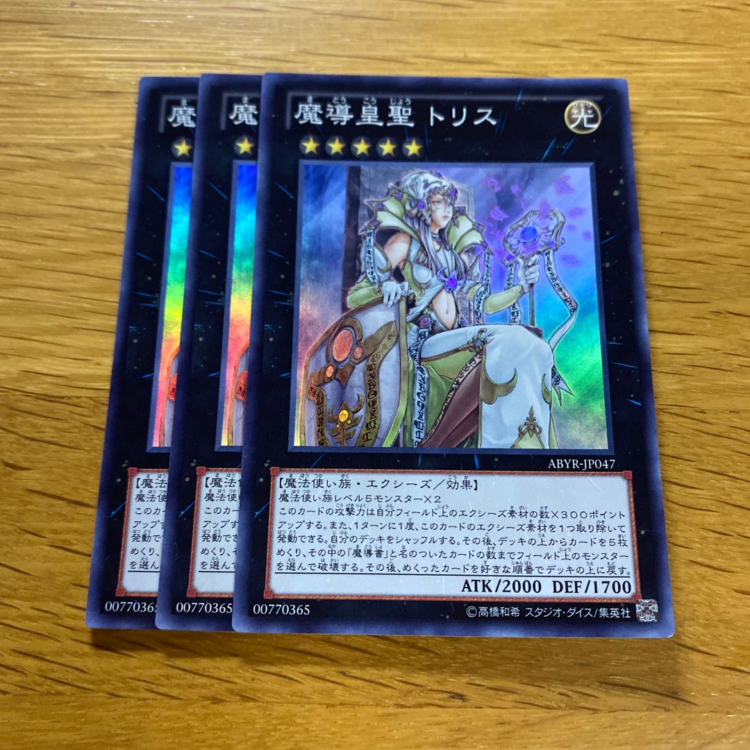 Empress of Prophecy Super Rare JP047