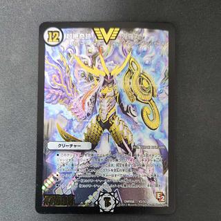 超絶奇跡 鬼羅丸 VIC V2/V2 初期 1枚