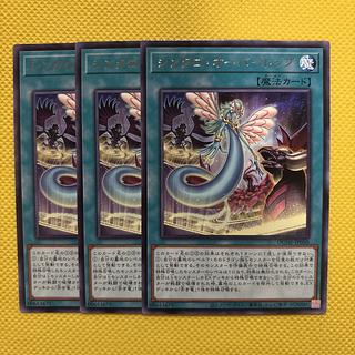 Synchro overtop, rare JP050