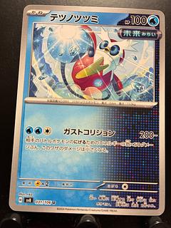 Pokekas Tetsunotsumi