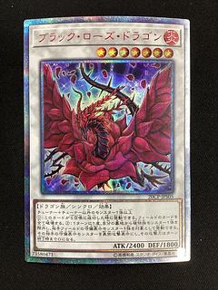 遊戯王 ブラックローズドラゴン 20thシークレット - 遊戯王OCG 遊戯王 ブラックローズドラゴン 20thシークレット - 遊戯王OCG