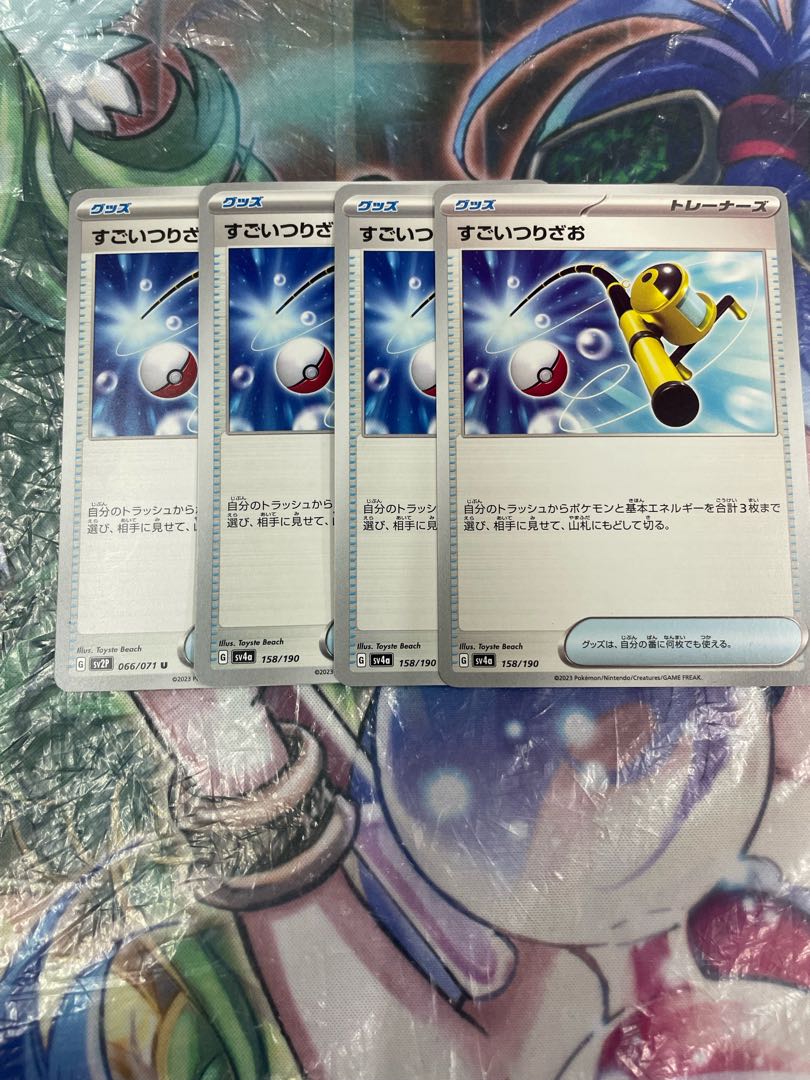 Super Rod 158/190 1枚