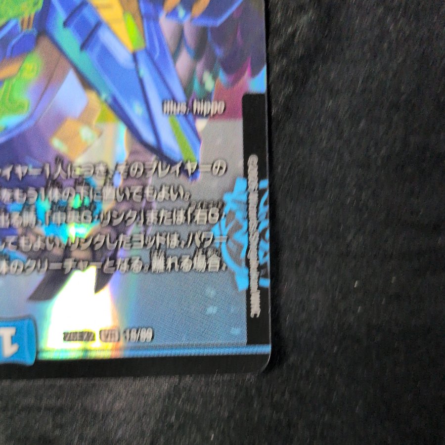 Evil Eye Left God Endless VR 18/89 1枚