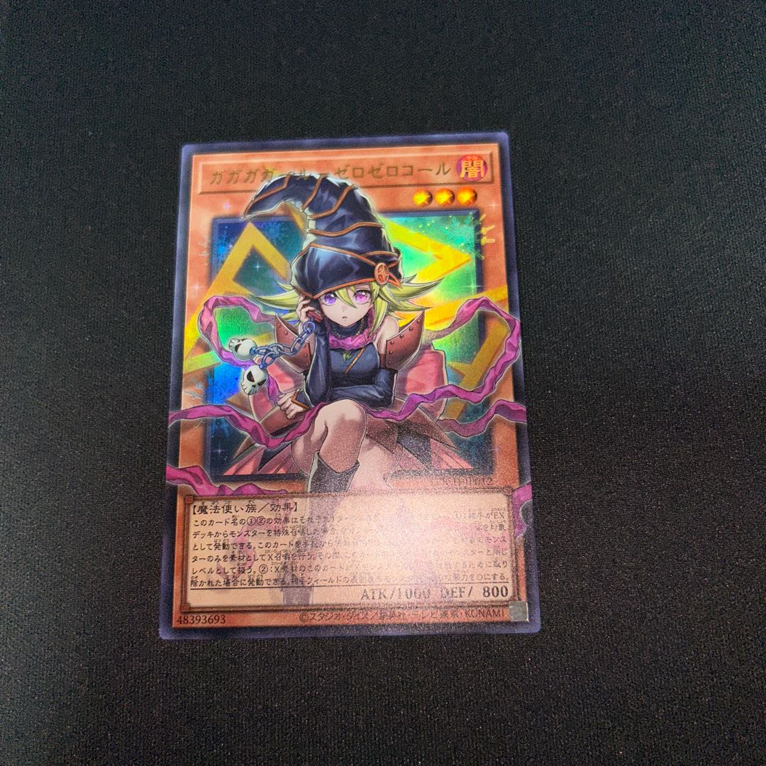 ガガガガールゼロゼロコール 1枚