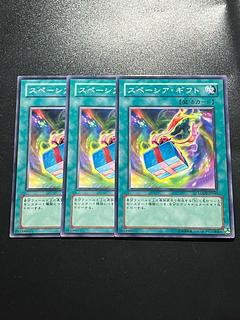遊戯王スタジオ 3枚 スペーシア・ギフト ノーマル JP046