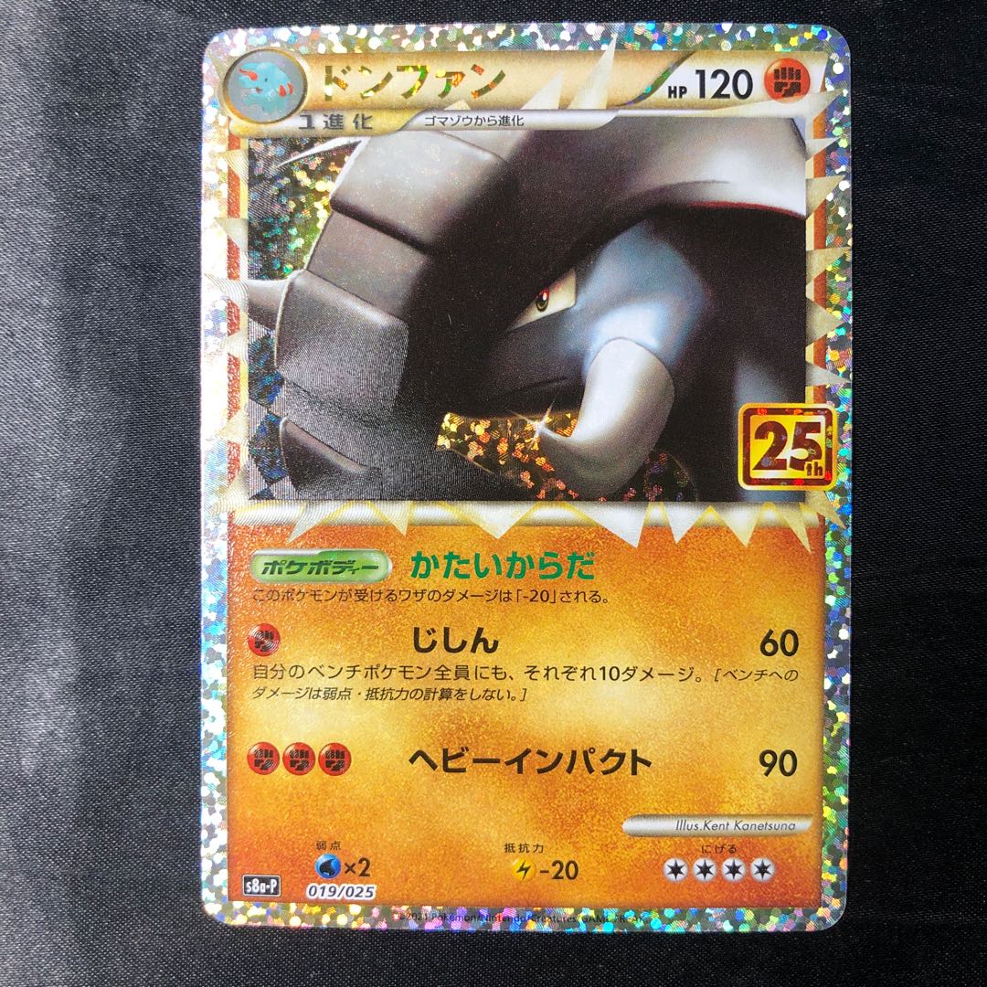 ドンファン(グレート) (25th) PROMO PROMO 019/025 1枚