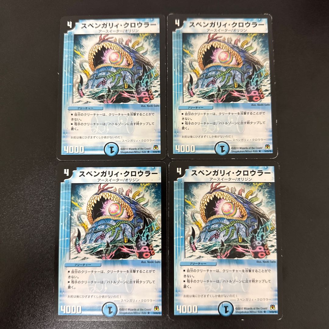 Svengali Crowler R 10/55/Y8