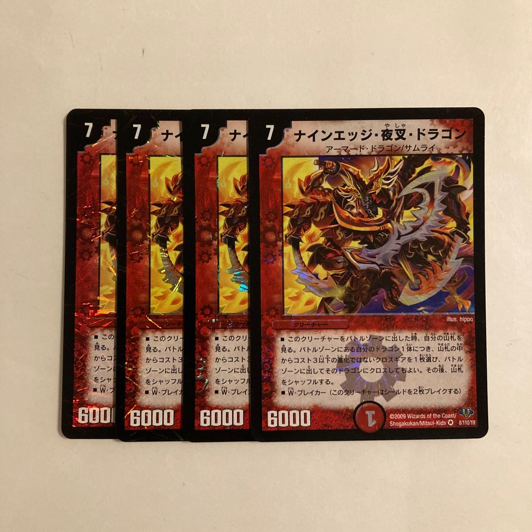 G203 Nine Edge Yaksha Dragon VR Set of 4 DUEMA TREATLE