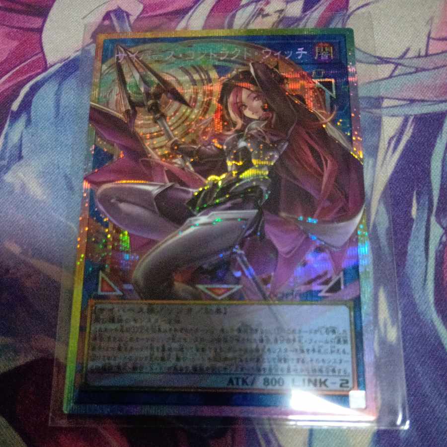 サイバース・コントラクト・ウィッチ(オーバーフレーム) プリズマティックシークレットレア LOCH-JP018 1枚