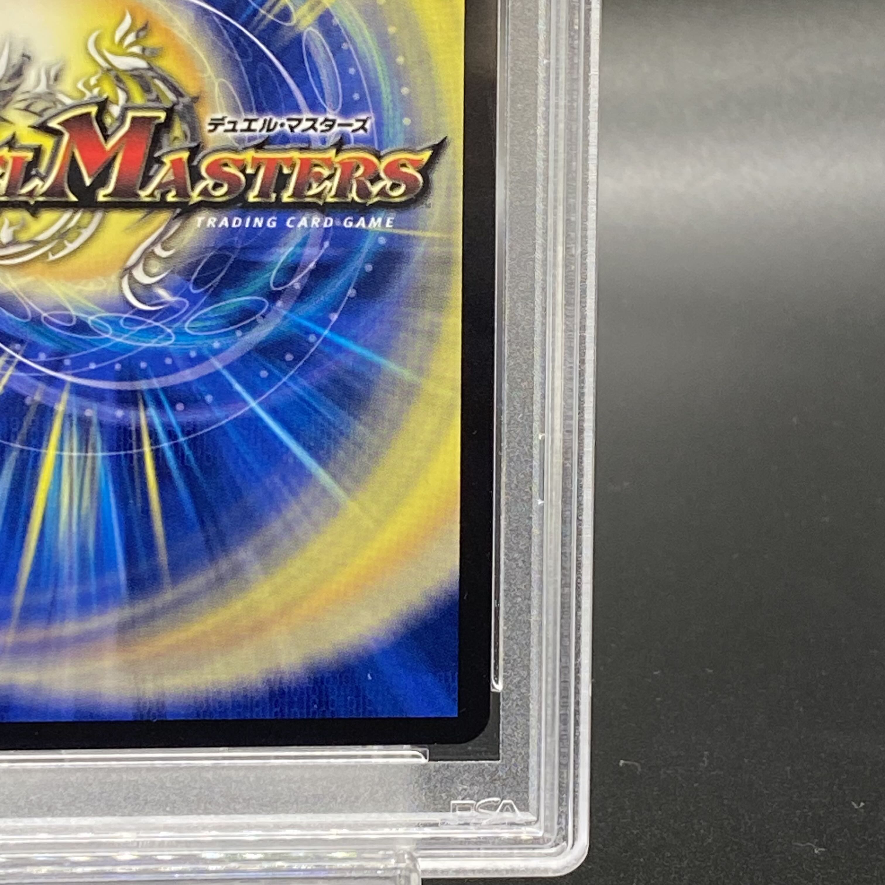 PSA10】神聖龍エモーショナル・ハードコア (金トレジャー) {RP22SP4 