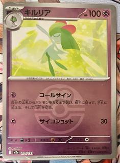 キルリア(ボール柄/ミラー仕様) 070/193