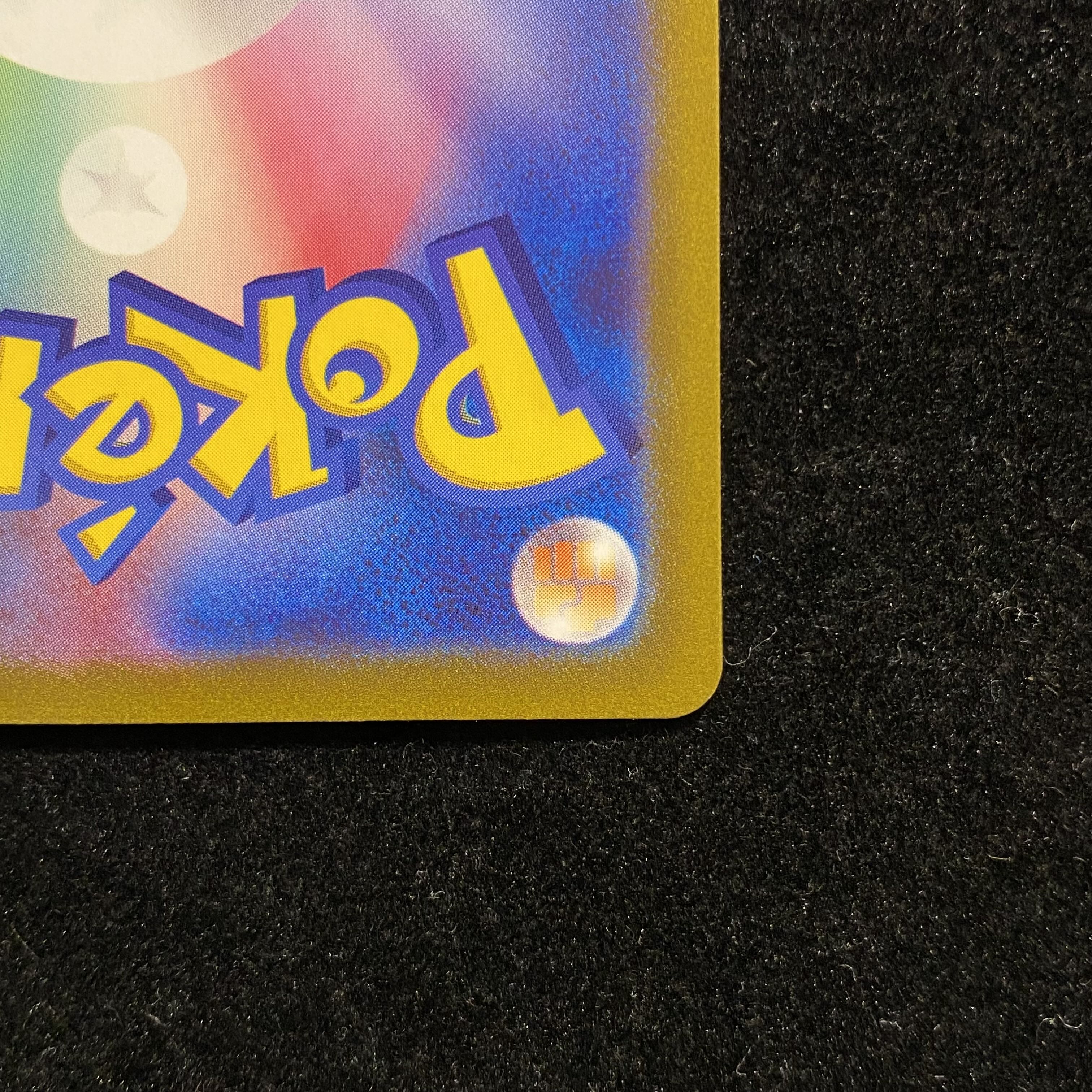 ネストボール UR 107/078 1枚