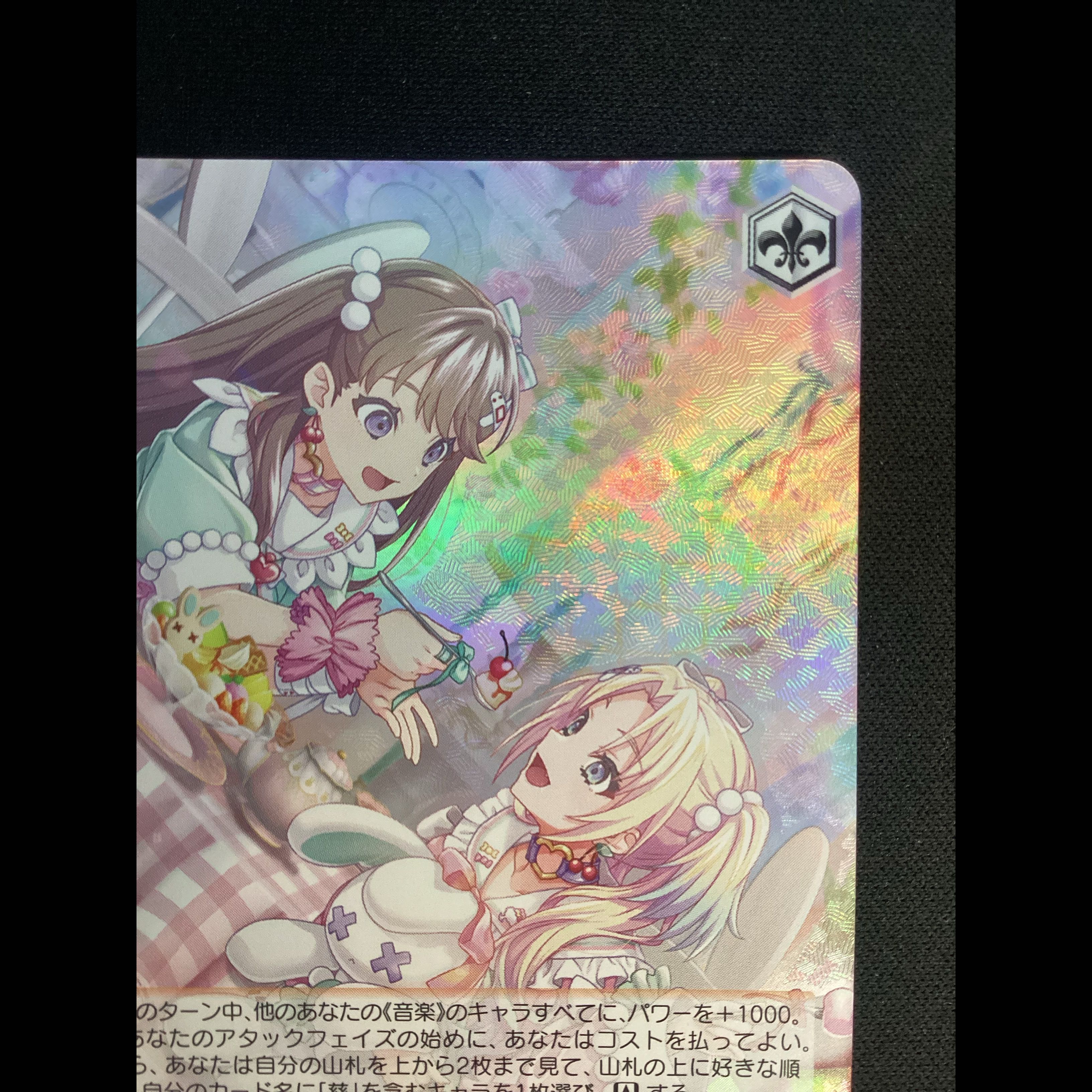 ① ハクチューアラモード 大沢 瑠璃乃 SR LHS/W122-050S 1枚