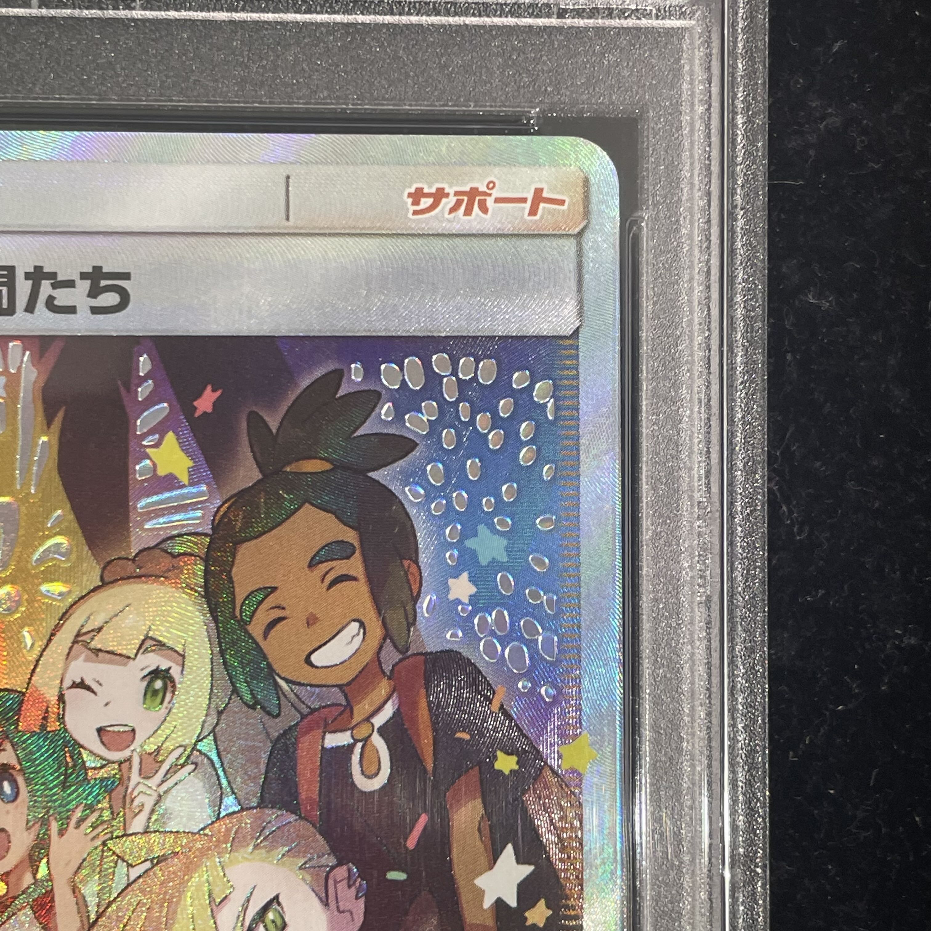 【PSA10】アローラの仲間たち PROMO 401/SM-P 1枚