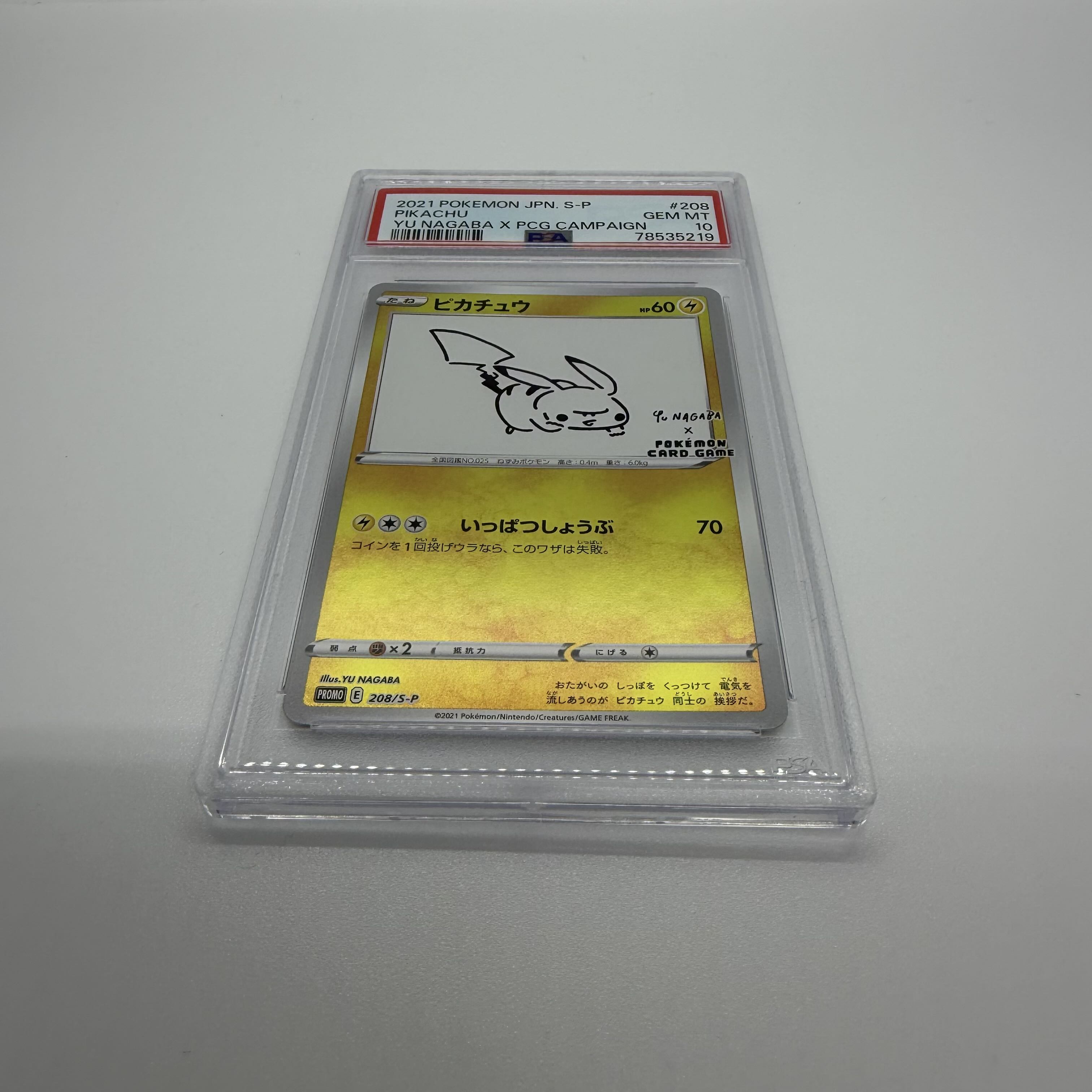 PSA10] Pikachu YU NAGABA Promo, opened PROMO 208/S-P 1枚