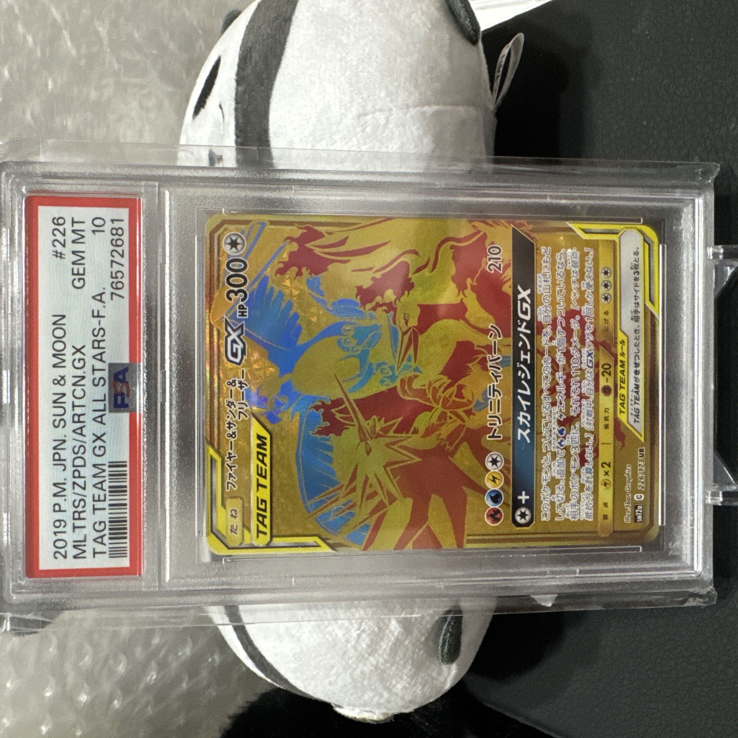 PSA10 美品 ファイヤー&サンダー&フリーザーGX UR 226/173の PSA10 美品 ファイヤー&サンダー&フリーザーGX UR 226/173の
