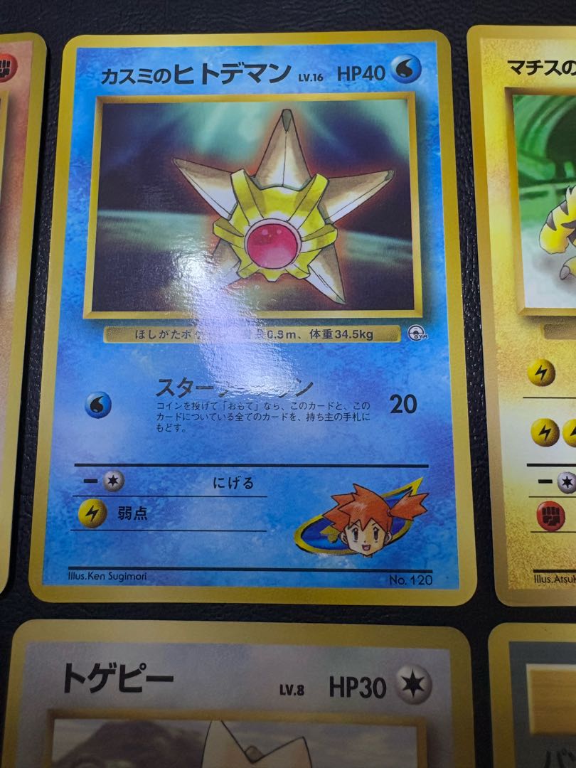 Extra card set from Corocoro Comic Supplement, Pokémon card old back 8枚