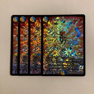 D35 Judgment Time VR 4-Card Set DUEMA TREATLE