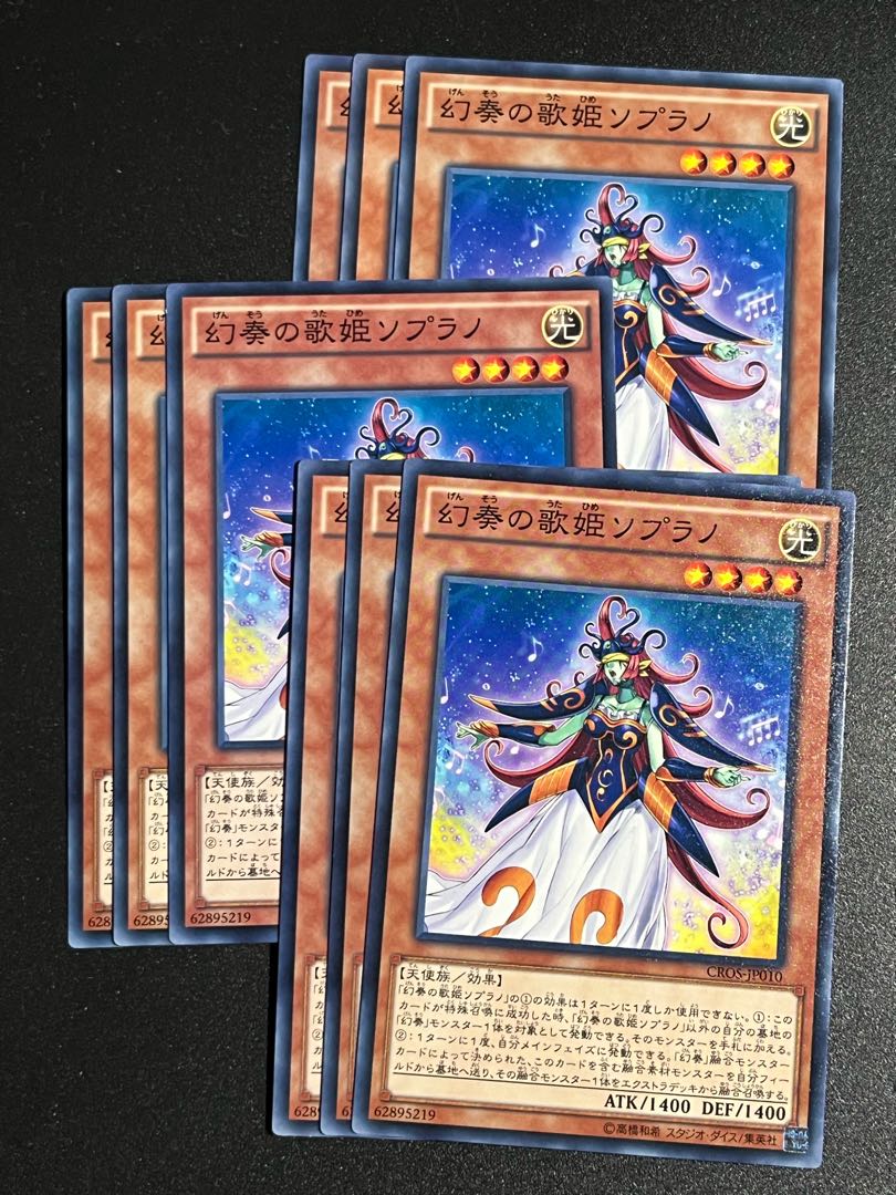 Yu-Gi-Oh Studio 9 cards Soprano the Melodious Songstress Normal JP010