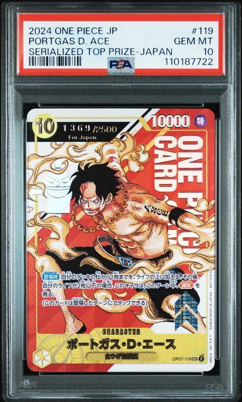 エース　For Japan PSA10 1枚