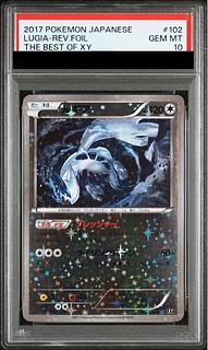 PSA10] Lugia 102/171 1枚