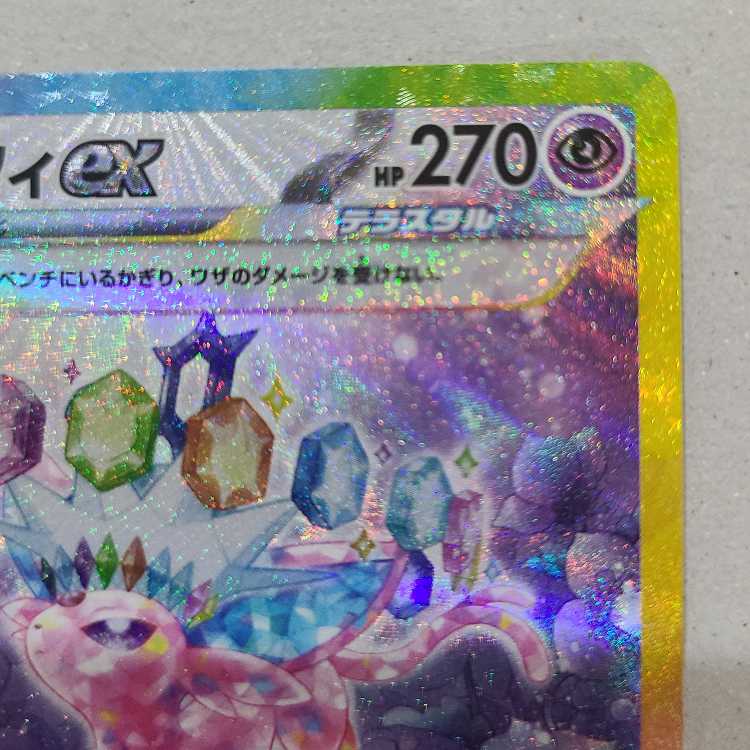 Espeonex SAR 211/187