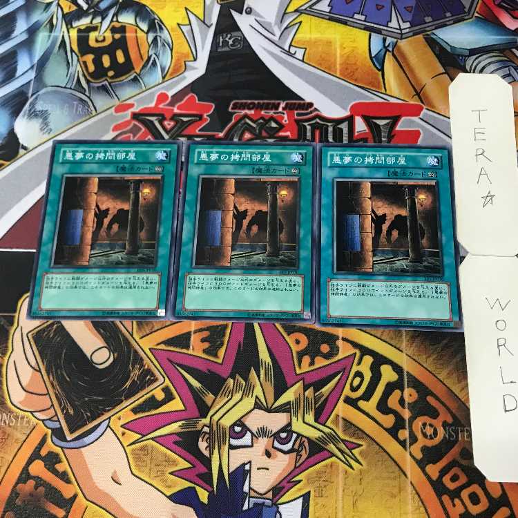 Dark Room of Nightmare 1 Normal Magic 3-Card Set Tera 3枚
