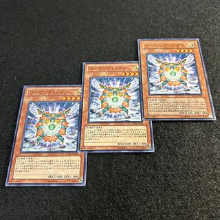 A1720 [King of Games] Nova Summoner 3-card set 3枚