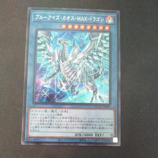 ブルーアイズ・カオス・MAX・ドラゴン」の激安通販 | magi