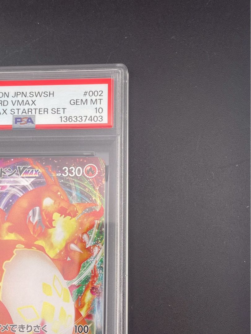 リザードンVMAX S-TD 002/021 1枚