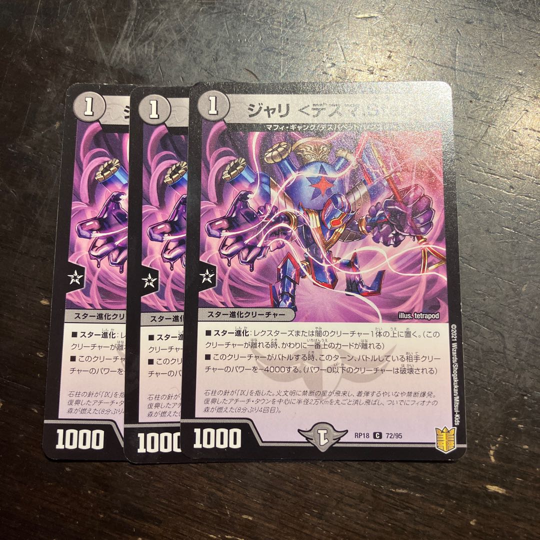 Jari <Desma.Star> C 72/95